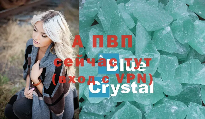 APVP Crystall Отрадное